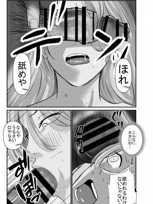 [油屋いなり寿司 (イナリ)] シ足りない人妻たちは出張性感マッサージにご執心のようです〜山田玲奈（31）の場合〜_35