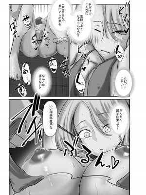 [油屋いなり寿司 (イナリ)] シ足りない人妻たちは出張性感マッサージにご執心のようです〜山田玲奈（31）の場合〜_31
