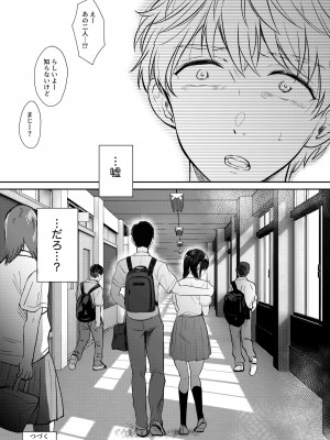 [ENJI (源)] 無自覚な幼馴染と興味本位でヤってみたら2 [DL版]_62