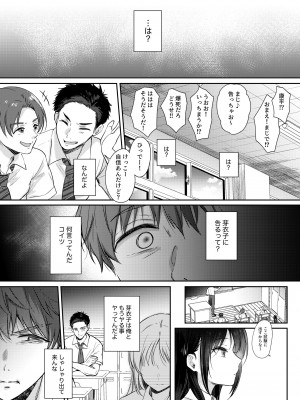 [ENJI (源)] 無自覚な幼馴染と興味本位でヤってみたら2 [DL版]_37