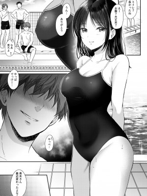 [ENJI (源)] 無自覚な幼馴染と興味本位でヤってみたら2 [DL版]_35