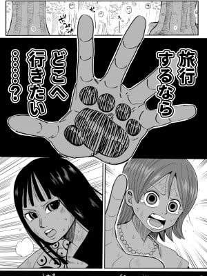 [CRAFT (きぃう)] 2年後にシャボンディ諸島で (ワンピース) [DL版]_02