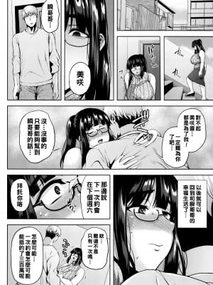 [オジィ] ツマビク夜に… [中国翻訳]_059
