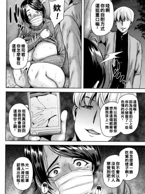 [オジィ] ツマビク夜に… [中国翻訳]_013