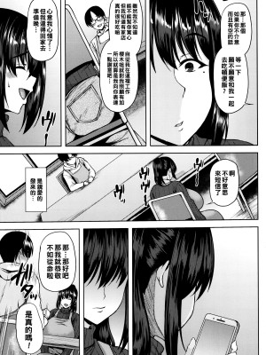[オジィ] ツマビク夜に… [中国翻訳]_182