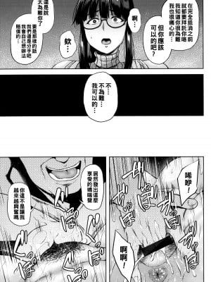 [オジィ] ツマビク夜に… [中国翻訳]_060