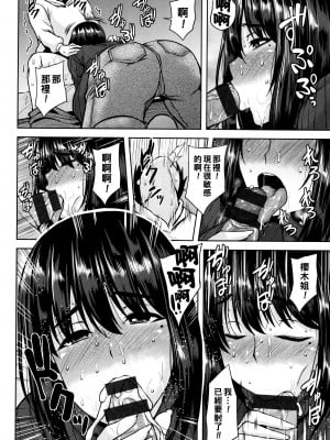 [オジィ] ツマビク夜に… [中国翻訳]_187