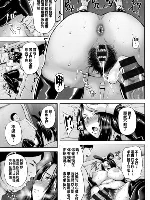 [オジィ] ツマビク夜に… [中国翻訳]_146