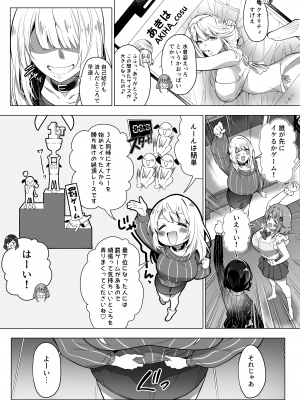 [憑依ラヴァー (Duokuma)] そのカラダ、憑いた魂勝ち_11