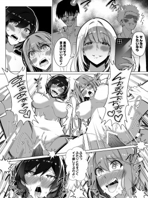 [憑依ラヴァー (Duokuma)] そのカラダ、憑いた魂勝ち_50
