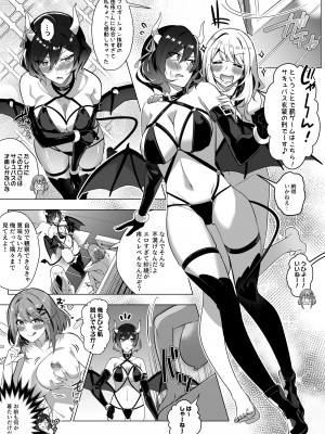 [憑依ラヴァー (Duokuma)] そのカラダ、憑いた魂勝ち_19