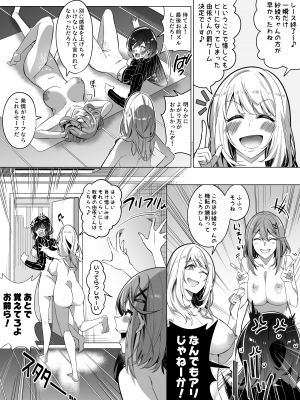 [憑依ラヴァー (Duokuma)] そのカラダ、憑いた魂勝ち_18