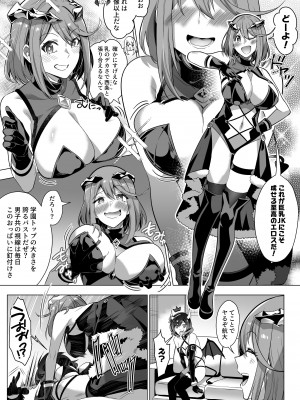 [憑依ラヴァー (Duokuma)] そのカラダ、憑いた魂勝ち_20