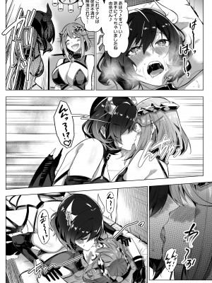 [憑依ラヴァー (Duokuma)] そのカラダ、憑いた魂勝ち_25
