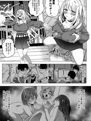 [憑依ラヴァー (Duokuma)] そのカラダ、憑いた魂勝ち_07