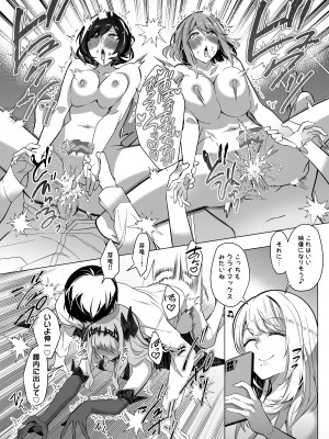 [憑依ラヴァー (Duokuma)] そのカラダ、憑いた魂勝ち_51