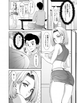 [Z超] 隣の金髪ギャルに気に入られてH三昧生活_06
