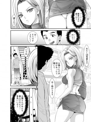 [Z超] 隣の金髪ギャルに気に入られてH三昧生活_04