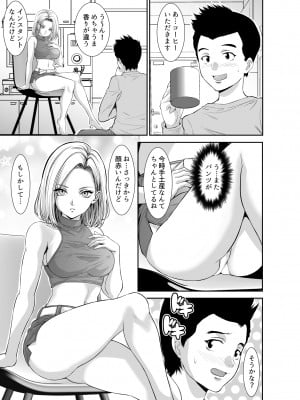 [Z超] 隣の金髪ギャルに気に入られてH三昧生活_07