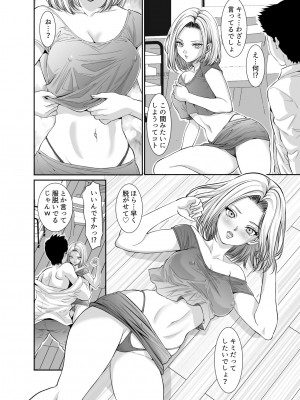 [Z超] 隣の金髪ギャルに気に入られてH三昧生活_28
