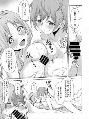 [一尺八寸 (かまつか)] 僕のことをイジメてくる幼馴染の友達と裏ではこっそりヤリまくってる本続 [DL版]_13