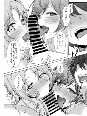 [一尺八寸 (かまつか)] 僕のことをイジメてくる幼馴染の友達と裏ではこっそりヤリまくってる本続 [DL版]_16