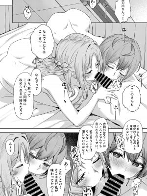 [一尺八寸 (かまつか)] 僕のことをイジメてくる幼馴染の友達と裏ではこっそりヤリまくってる本続 [DL版]_14