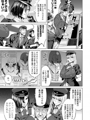 COMICオルガ vol.61_019
