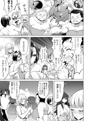 COMICオルガ vol.61_039
