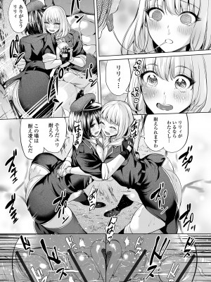COMICオルガ vol.61_027
