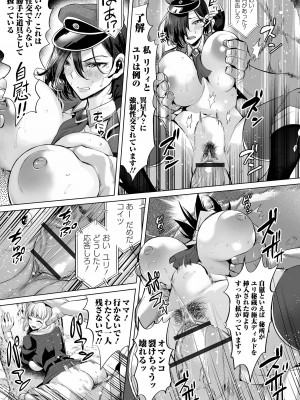 COMICオルガ vol.61_023