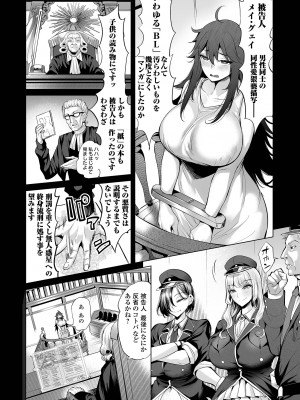 COMICオルガ vol.61_004