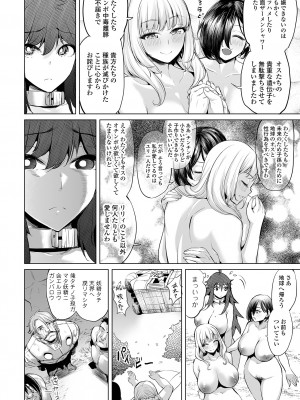 COMICオルガ vol.61_040