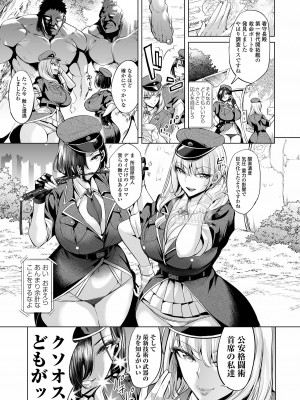 COMICオルガ vol.61_021