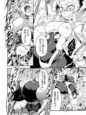 COMICオルガ vol.61_090