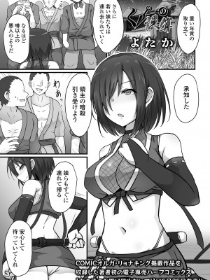 COMICオルガ vol.61_053