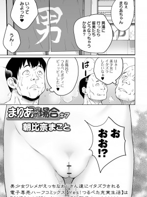 COMICオルガ vol.61_099