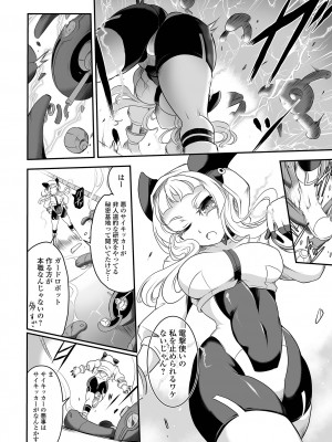 COMICオルガ vol.61_086