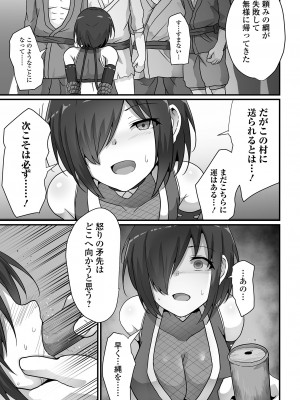 COMICオルガ vol.61_071