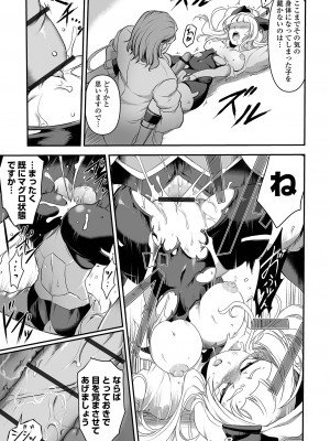 COMICオルガ vol.61_093