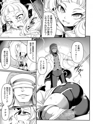 COMICオルガ vol.61_087