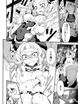 COMICオルガ vol.61_088