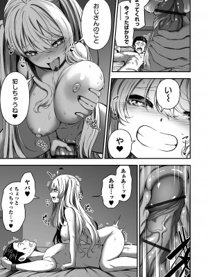 COMICオルガ vol.61_047
