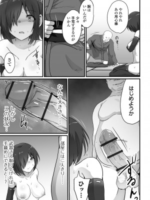 COMICオルガ vol.61_057