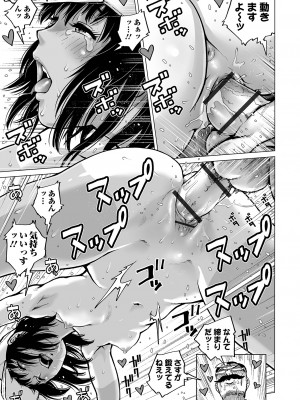COMICオルガ vol.61_079