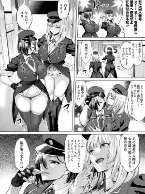 COMICオルガ vol.61_020