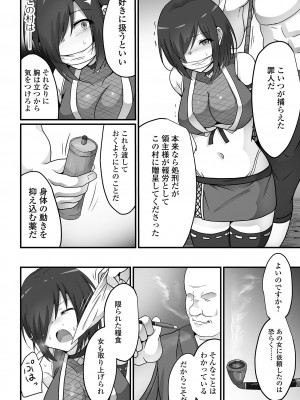 COMICオルガ vol.61_070