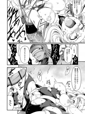 COMICオルガ vol.61_092