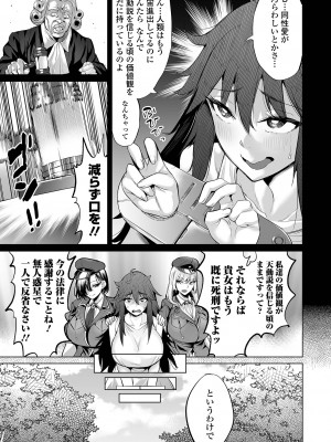 COMICオルガ vol.61_005