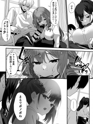 [重箱製作所] はぐれメイト−ヤリ教室の2年C組−_013